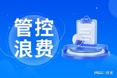 旅费控管理有哪些适合企业的特点凯发k8国际登录胜意科技：差