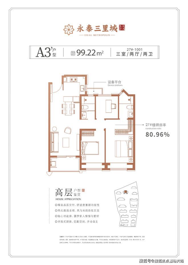 城(永泰三里城)网站__房天下k8凯发网站2025永泰三里(图4)