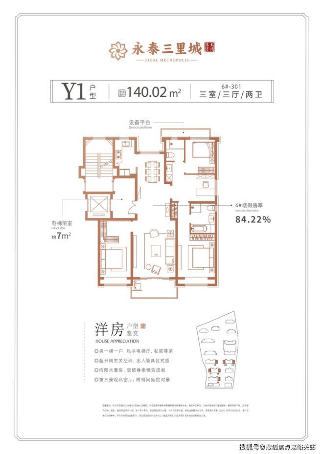 城(永泰三里城)网站__房天下k8凯发网站2025永泰三里(图16)