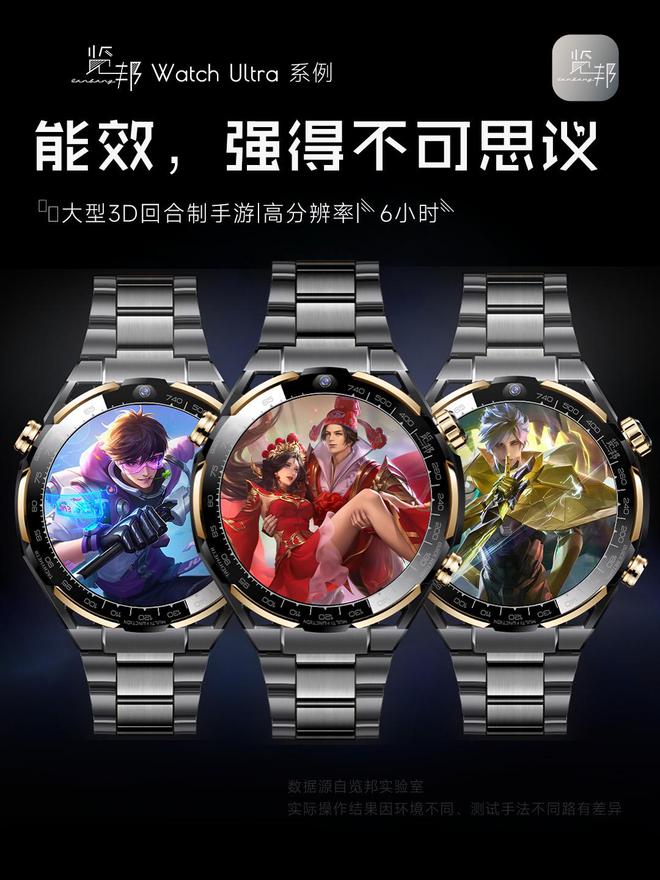 tch Ultra：品质卓越备受好评推崇凯发体育赞助智能手表测评 - 览邦 Wa
