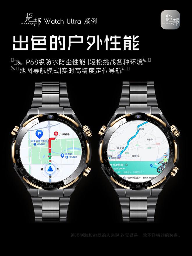 tch Ultra：品质卓越备受好评推崇凯发体育赞助智能手表测评 - 览邦 Wa(图5)