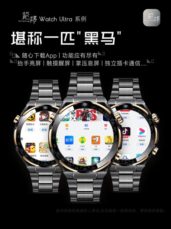 tch Ultra：品质卓越备受好评推崇凯发体育赞助智能手表测评 - 览邦 Wa(图7)