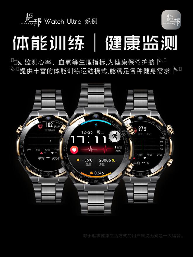 tch Ultra：品质卓越备受好评推崇凯发体育赞助智能手表测评 - 览邦 Wa(图10)