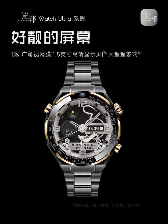 tch Ultra：品质卓越备受好评推崇凯发体育赞助智能手表测评 - 览邦 Wa(图11)
