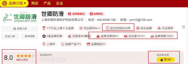 4年防滑液行业十大品牌新鲜出炉！凯发一触即发年度重磅来袭！202(图2)