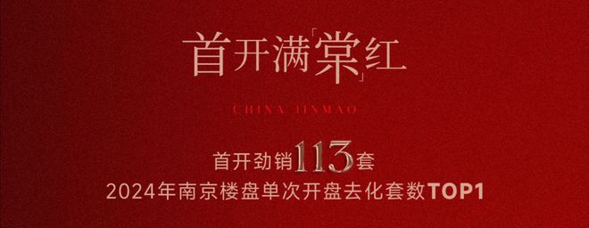 新发布)首页-电话-地址-学区-户型-价格k8凯发一触即发南京金茂晓棠(2025最(图13)