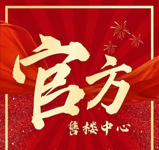 新发布)首页-电话-地址-学区-户型-价格k8凯发一触即发南京金茂晓棠(2025最(图10)