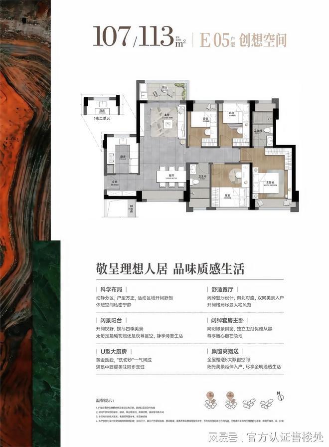 房价曝光折后价格超乎想象！最新）龙岗星河盛境瑞府真实(图6)