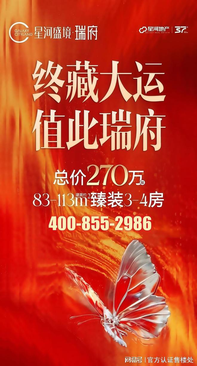 房价曝光折后价格超乎想象！最新）龙岗星河盛境瑞府真实(图2)