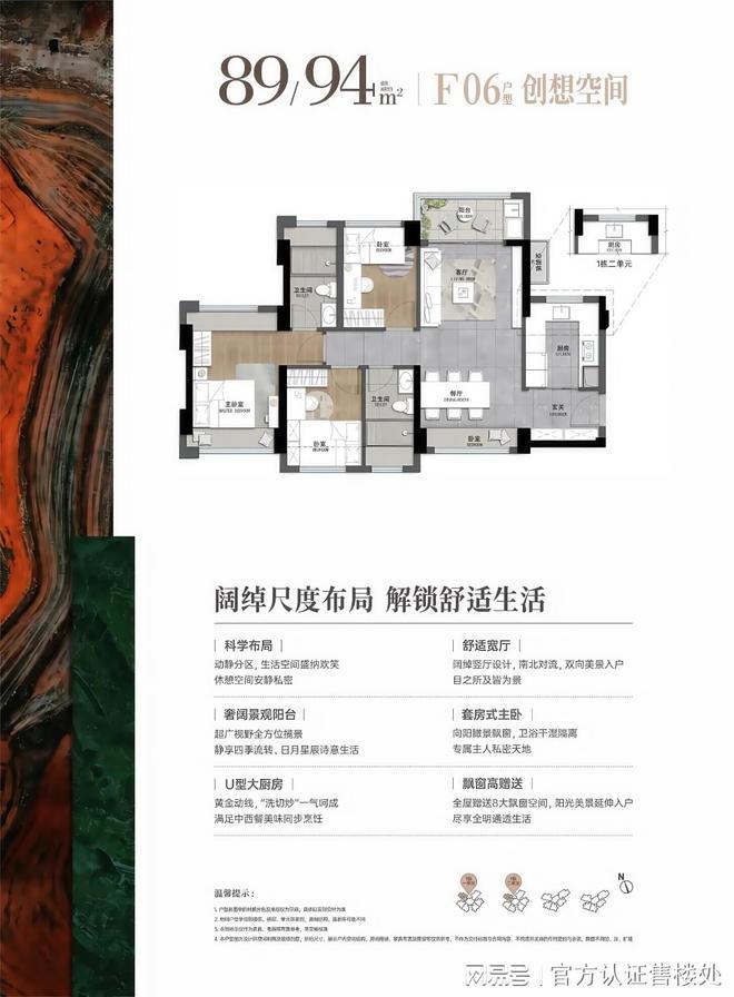 房价曝光折后价格超乎想象！最新）龙岗星河盛境瑞府真实(图3)