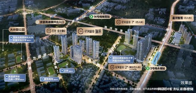 房价曝光折后价格超乎想象！最新）龙岗星河盛境瑞府真实(图10)