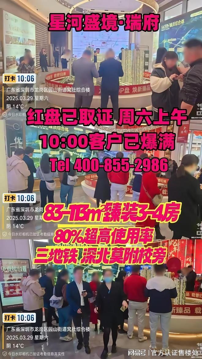 房价曝光折后价格超乎想象！最新）龙岗星河盛境瑞府真实(图11)