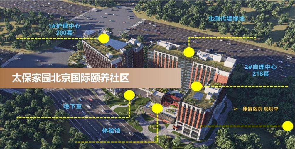 音堂益康等医养结合守护失能长者2026最新北京重度失能养老院推荐！知名太保家园和观(图4)